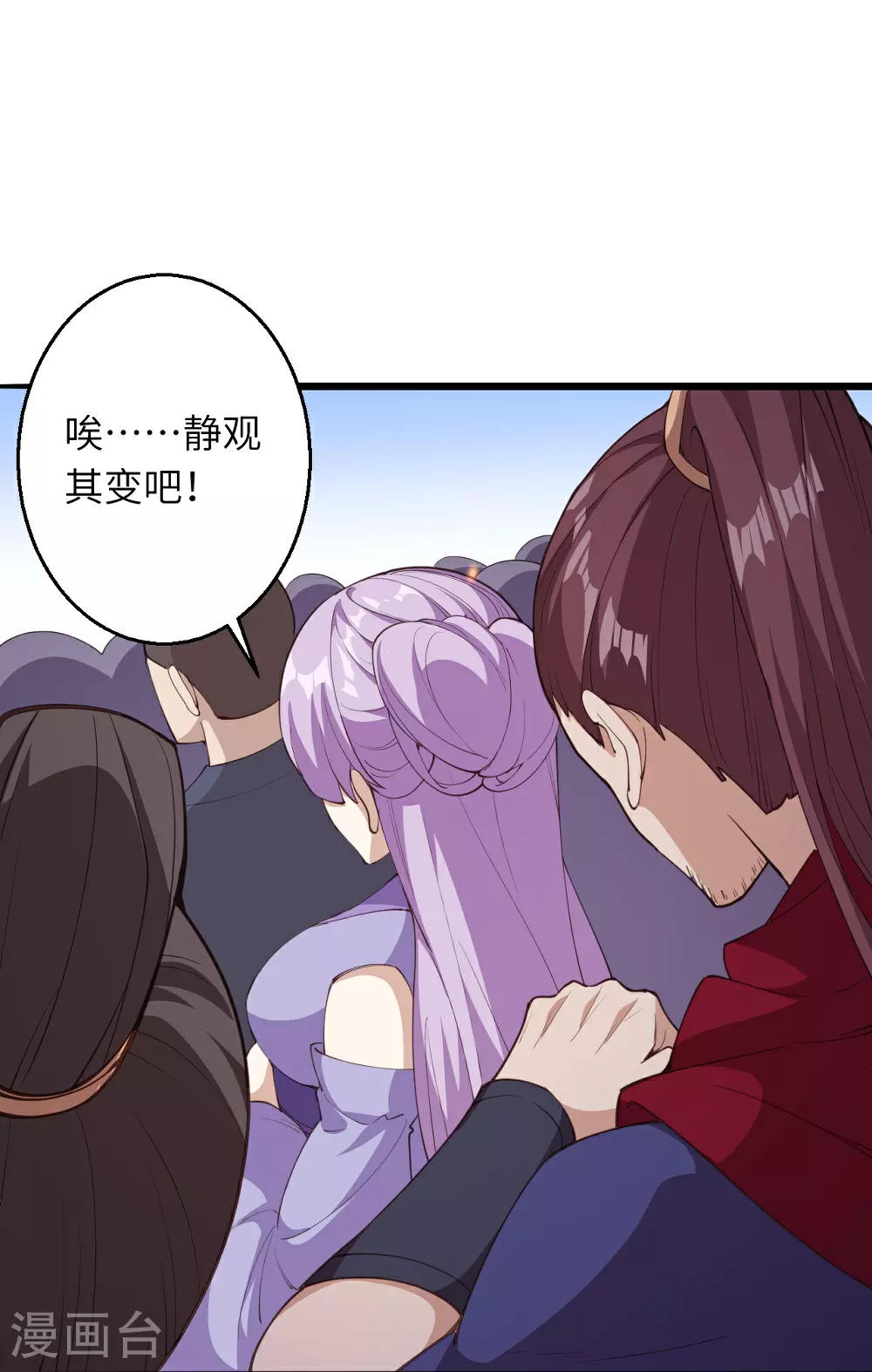 第632话 悉数登场 第18页
