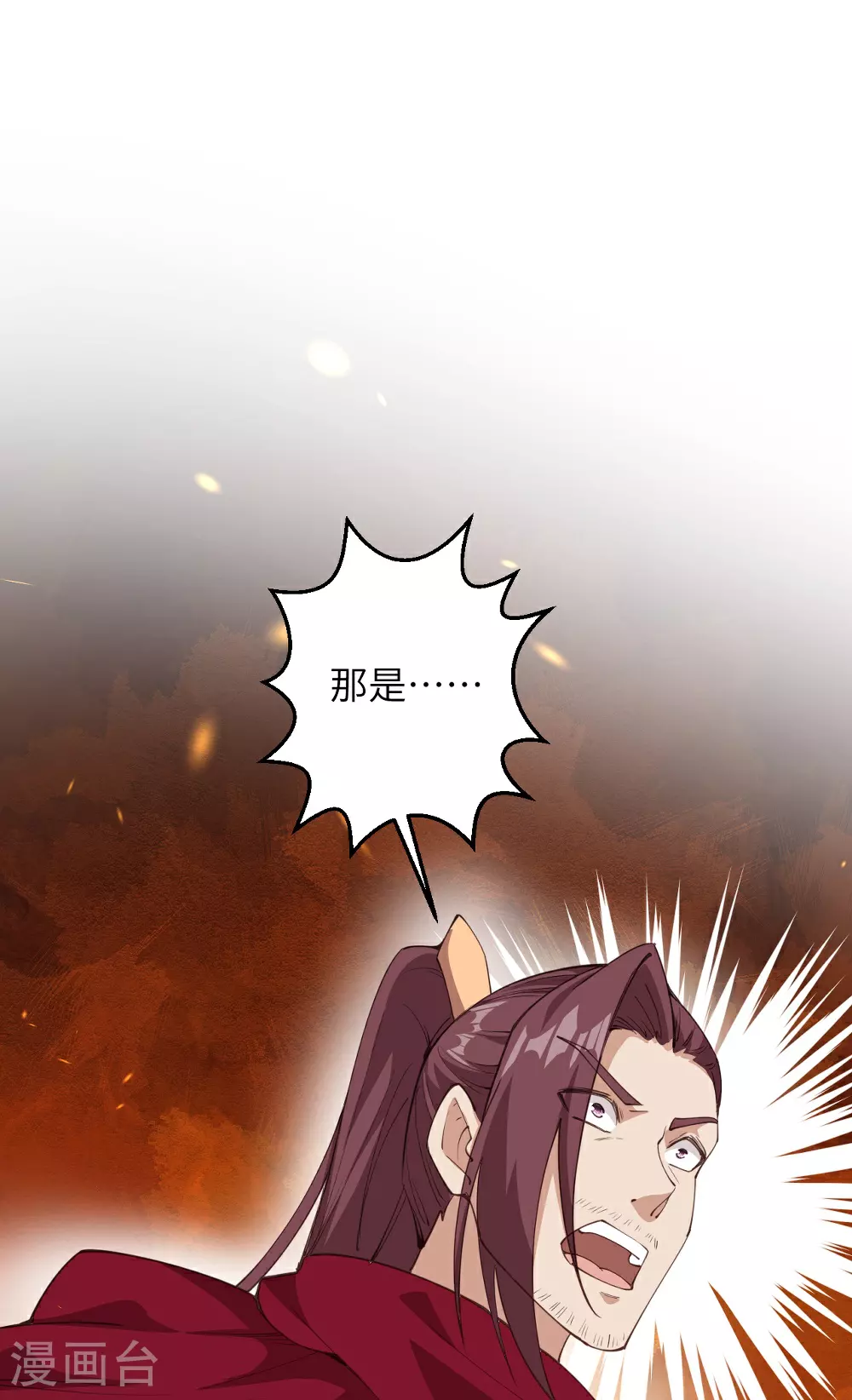 第632话 悉数登场 第20页