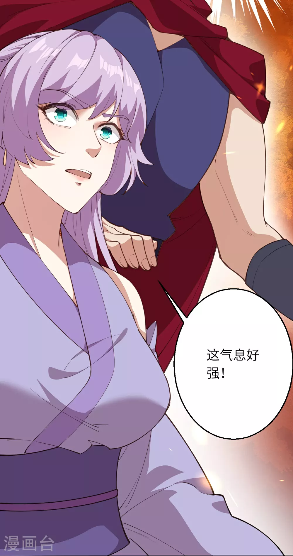 第632话 悉数登场 第21页