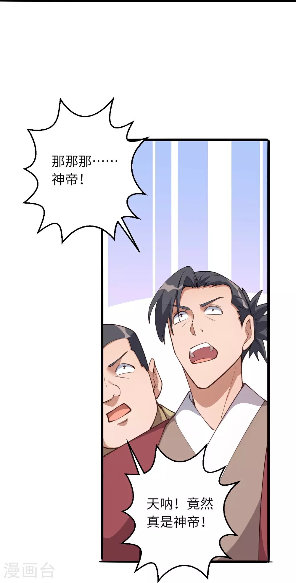 第632话 悉数登场 第25页