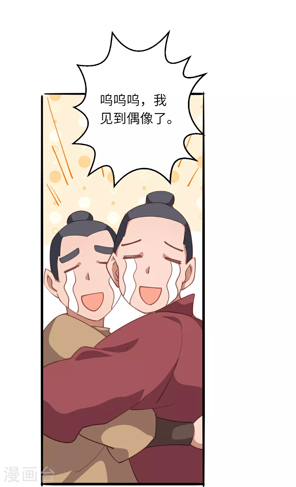 第632话 悉数登场 第26页