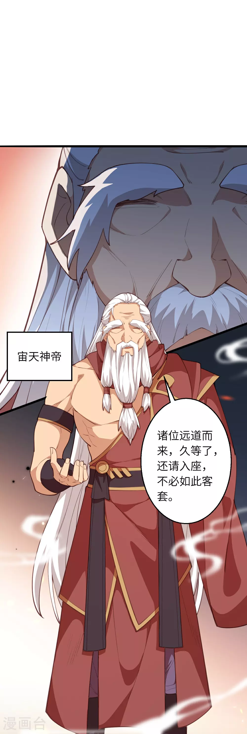 第632话 悉数登场 第27页
