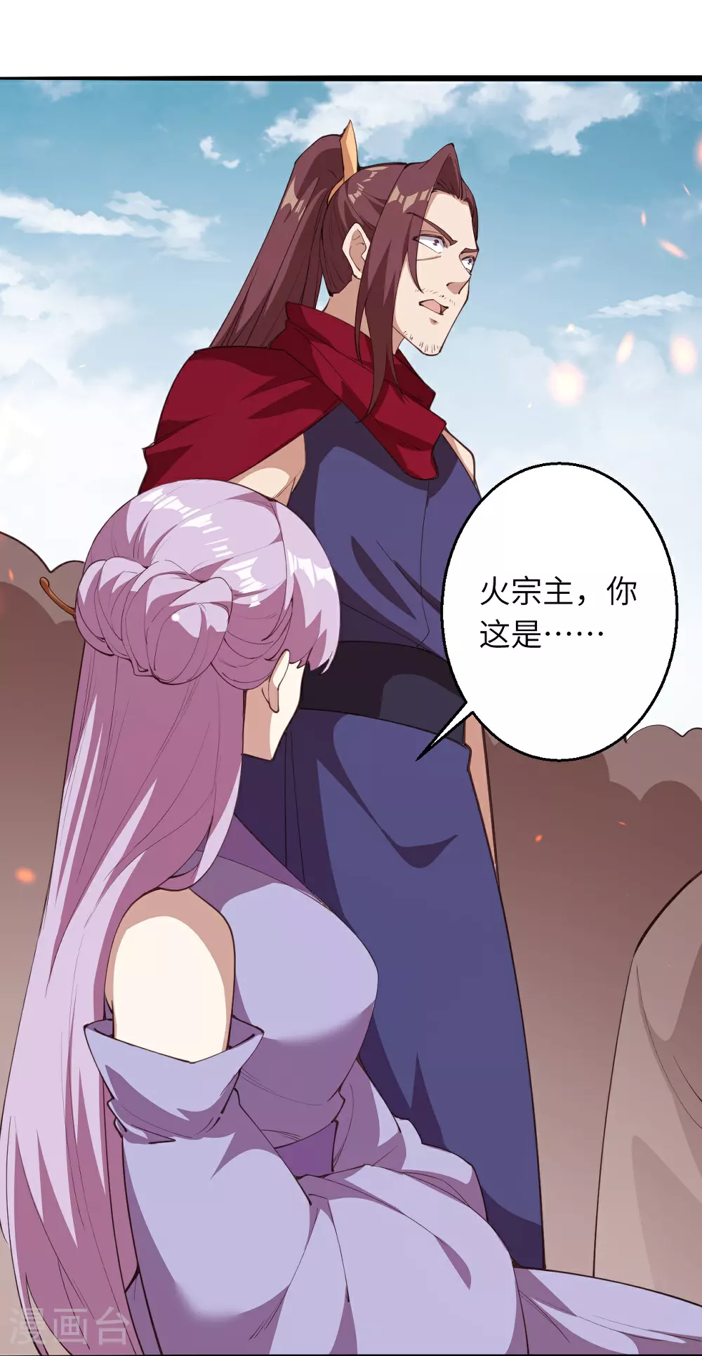 第632话 悉数登场 第29页