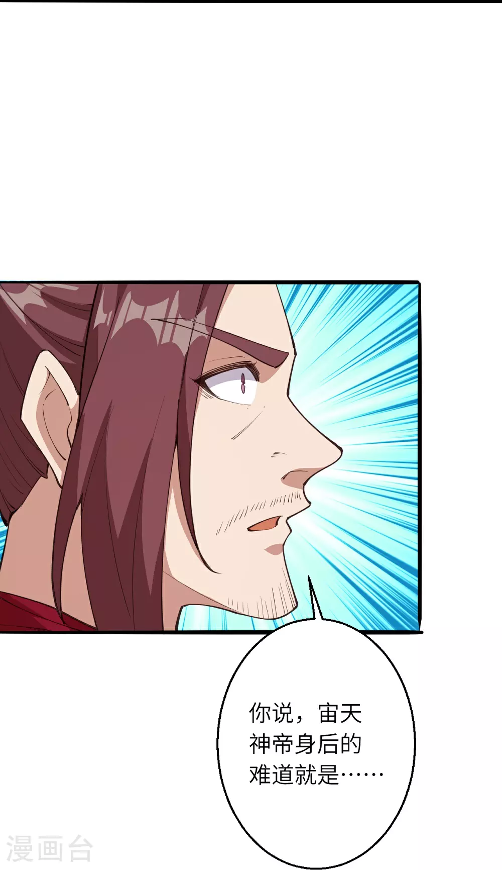 第632话 悉数登场 第30页