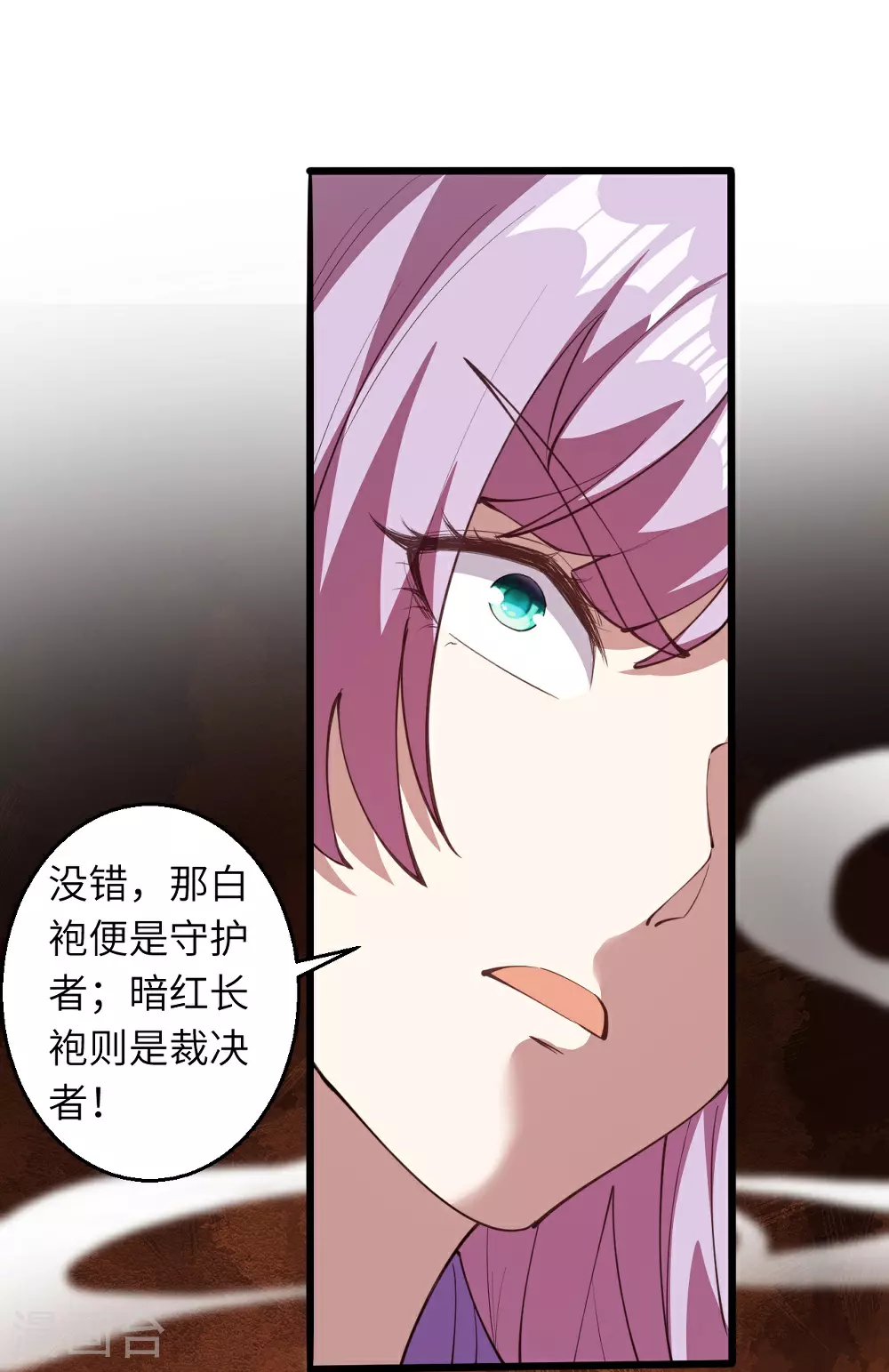 第632话 悉数登场 第31页