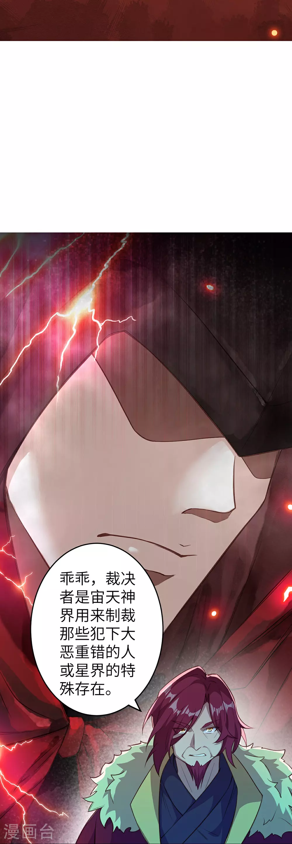 第632话 悉数登场 第33页