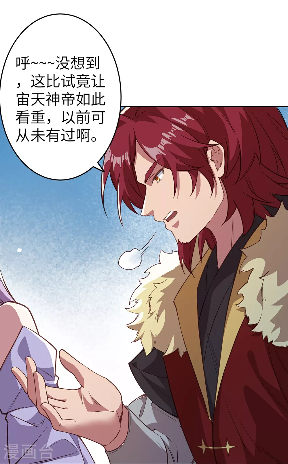 第632话 悉数登场 第36页