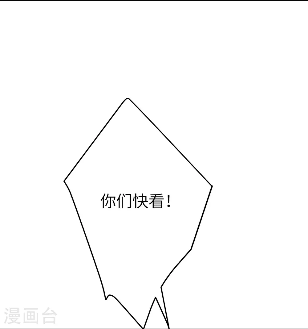 第632话 悉数登场 第37页