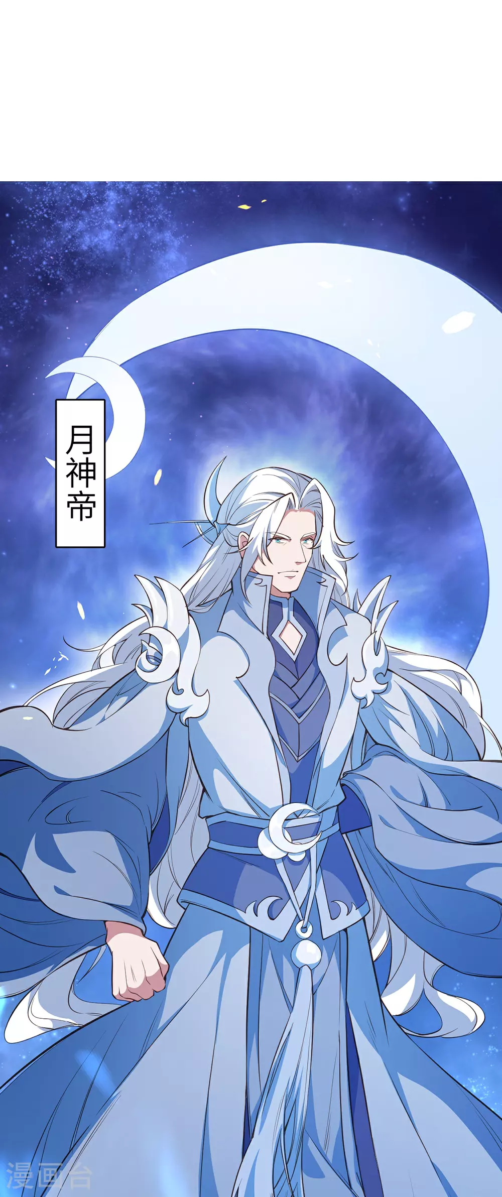 第632话 悉数登场 第42页