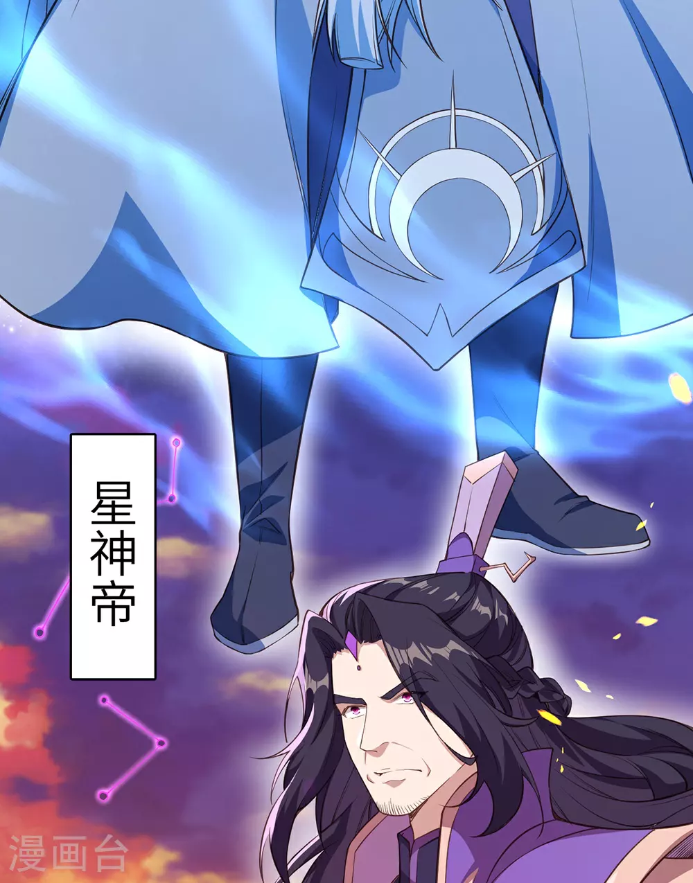 第632话 悉数登场 第43页