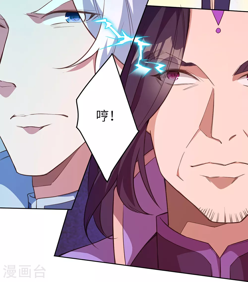 第632话 悉数登场 第45页
