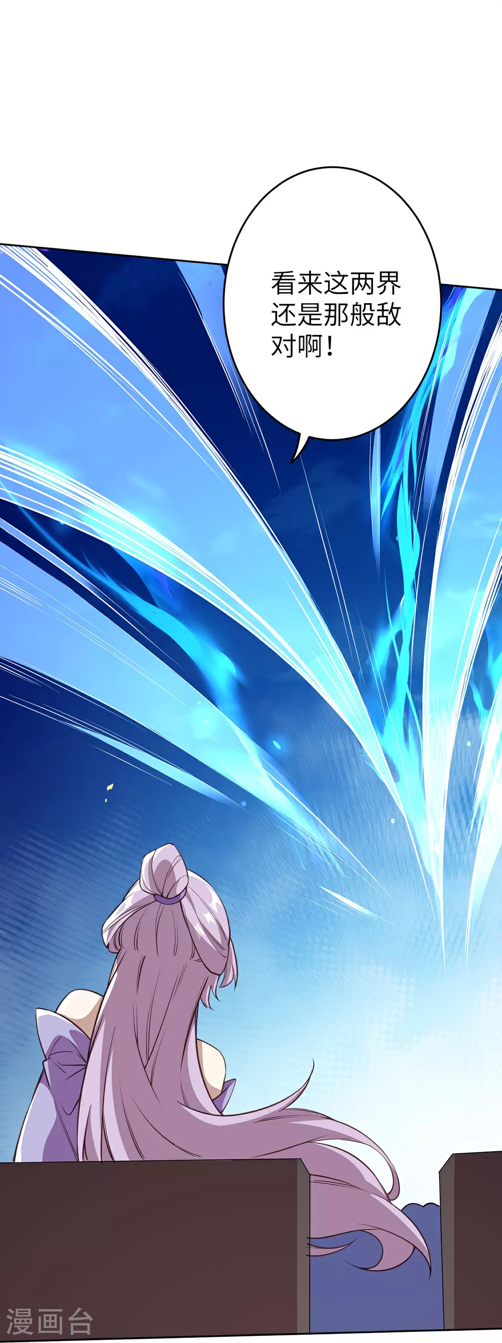 第632话 悉数登场 第46页