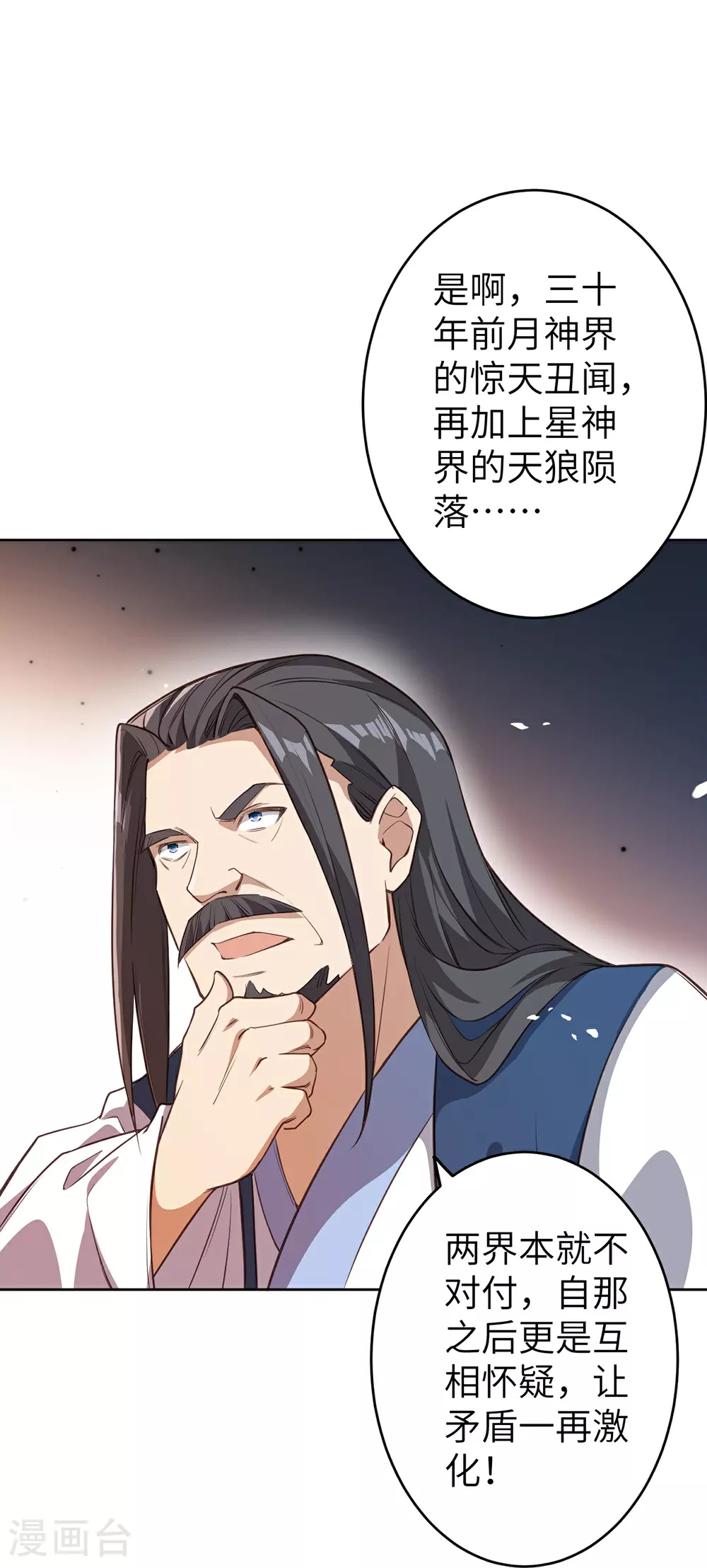 第632话 悉数登场 第47页
