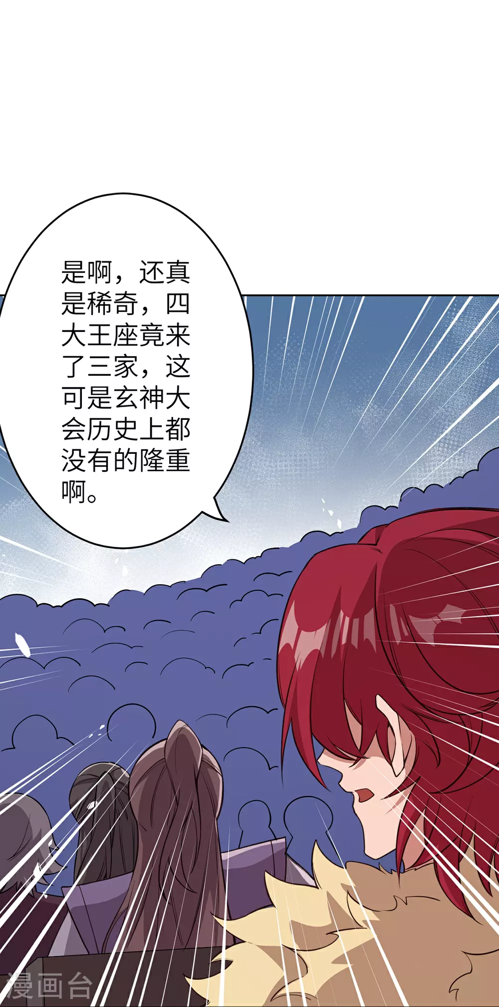 第632话 悉数登场 第48页
