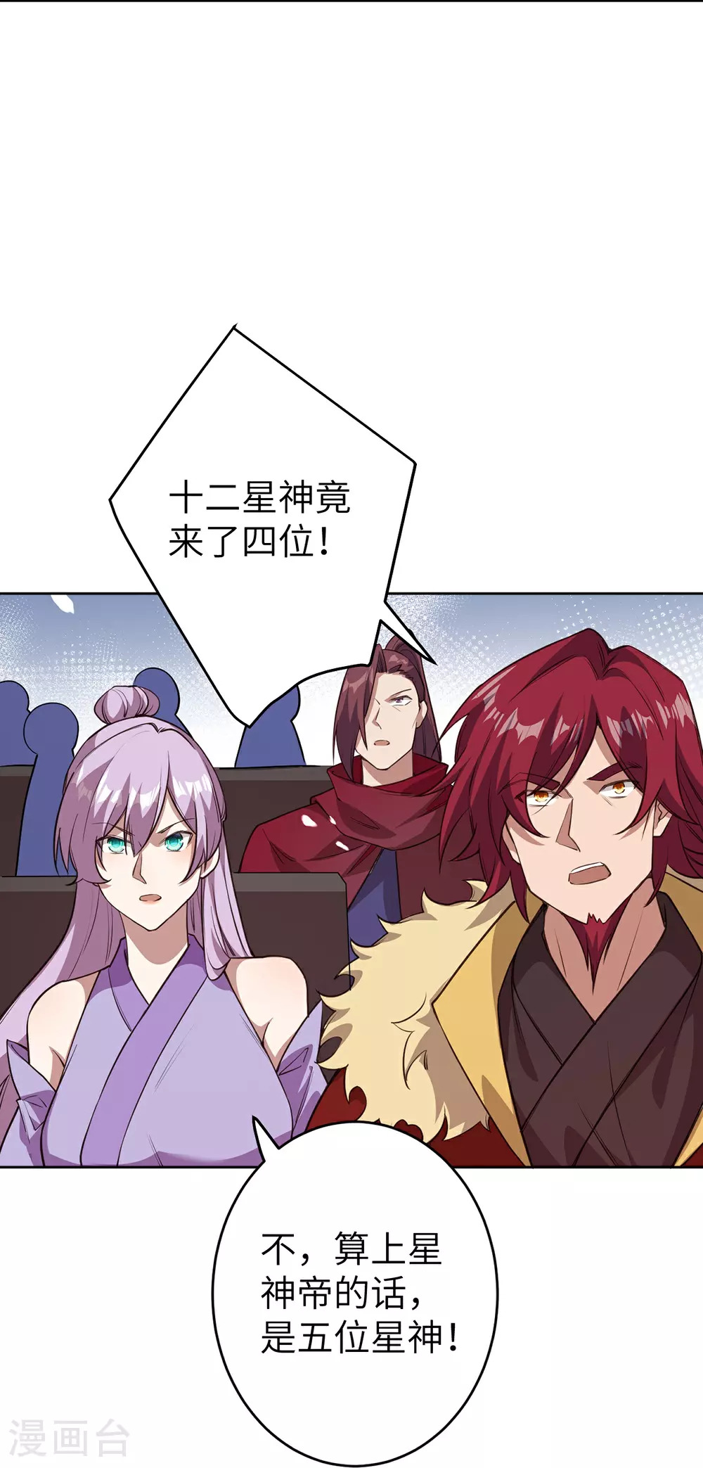 第632话 悉数登场 第49页