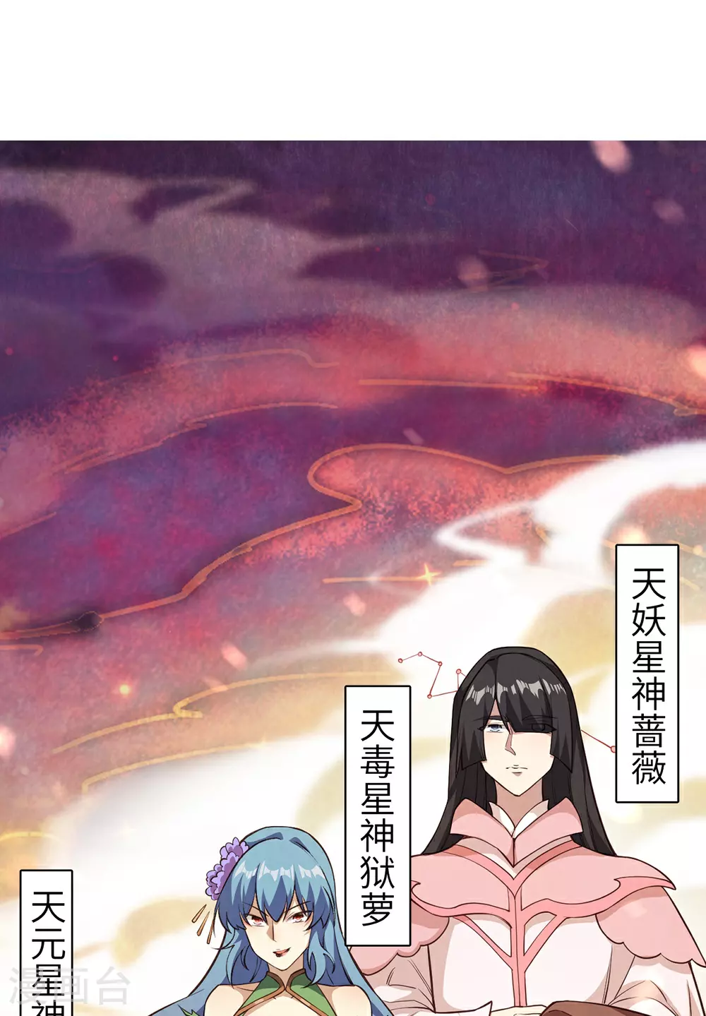 第632话 悉数登场 第50页