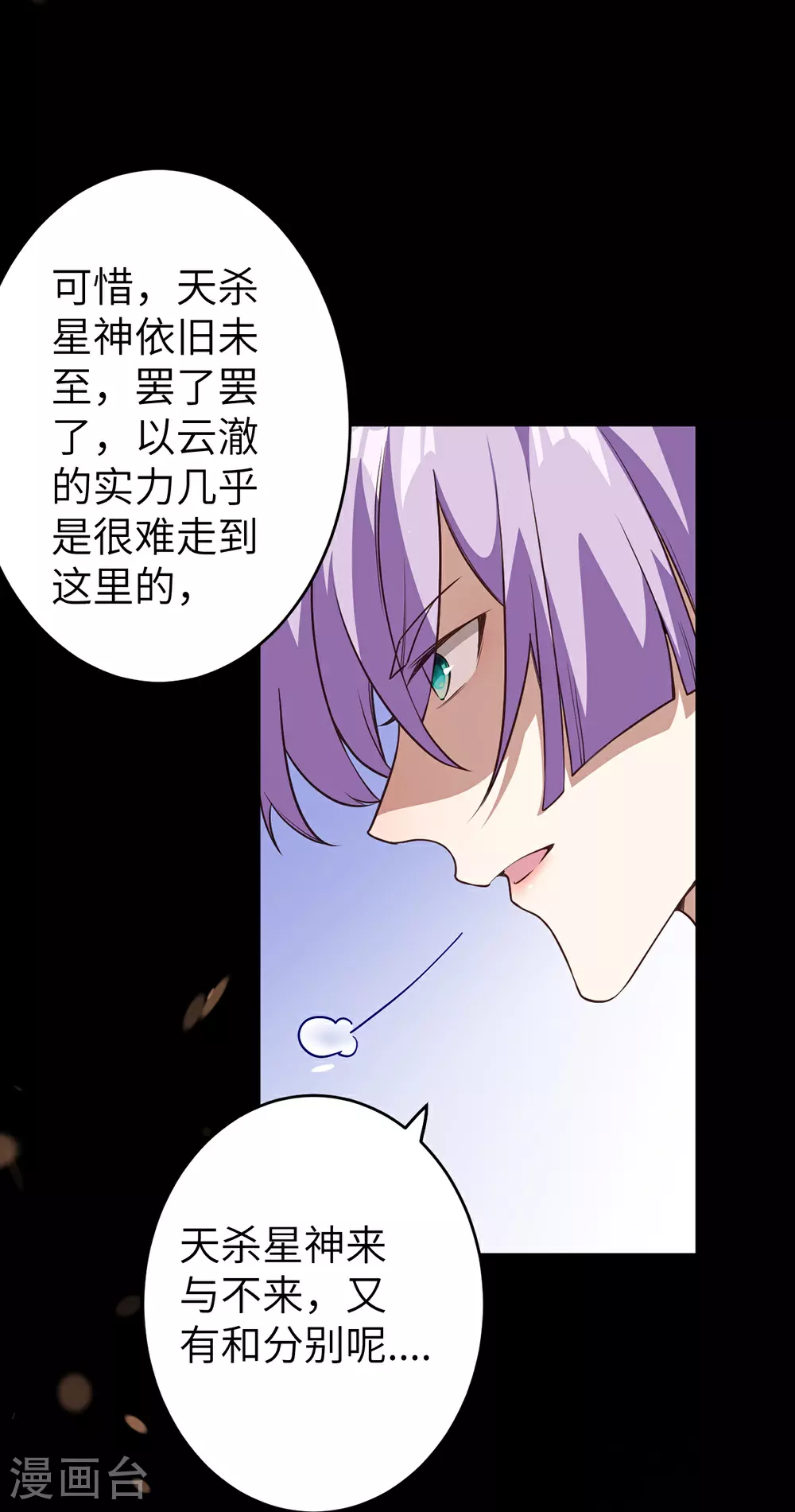 第632话 悉数登场 第52页