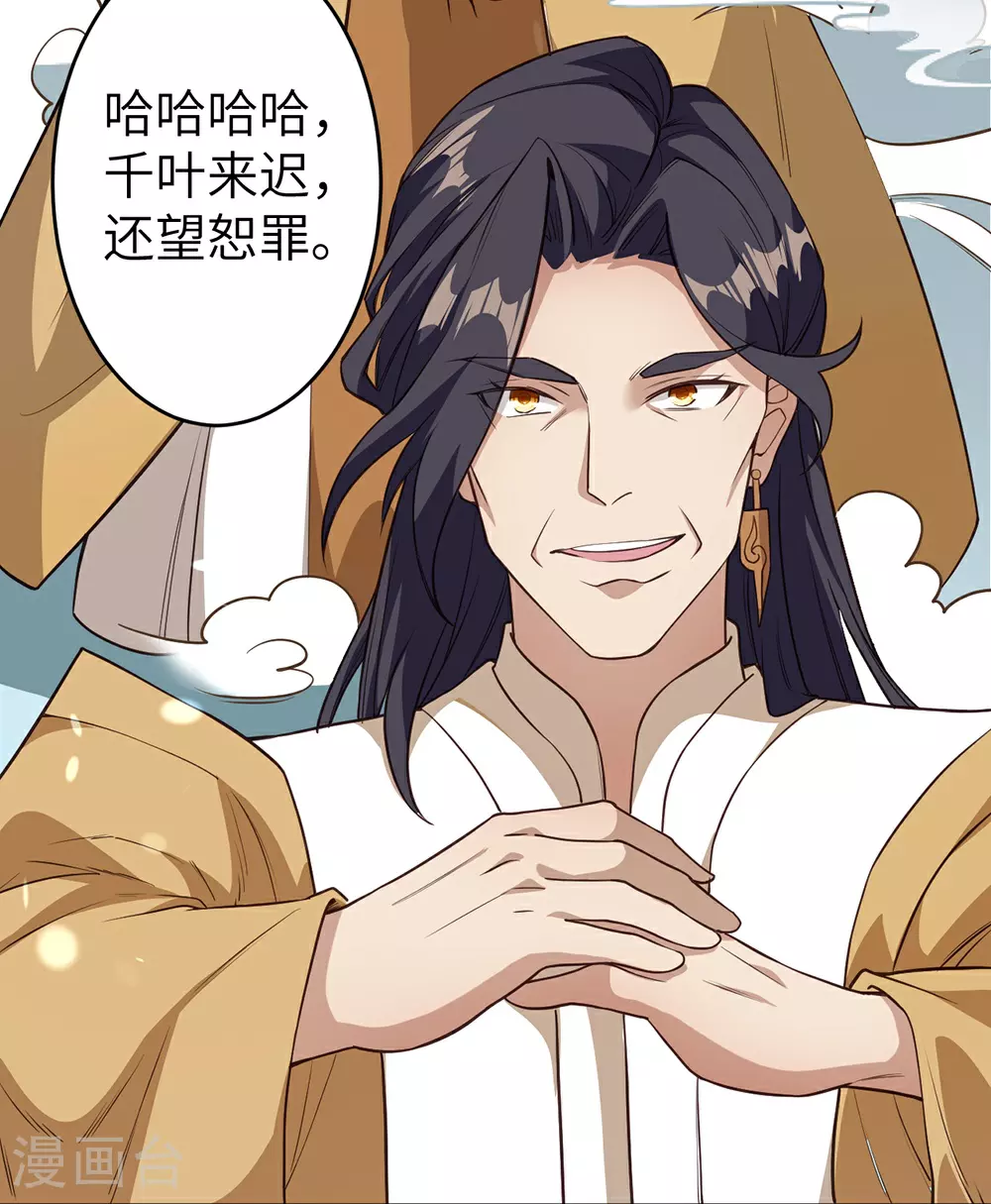 第632话 悉数登场 第56页