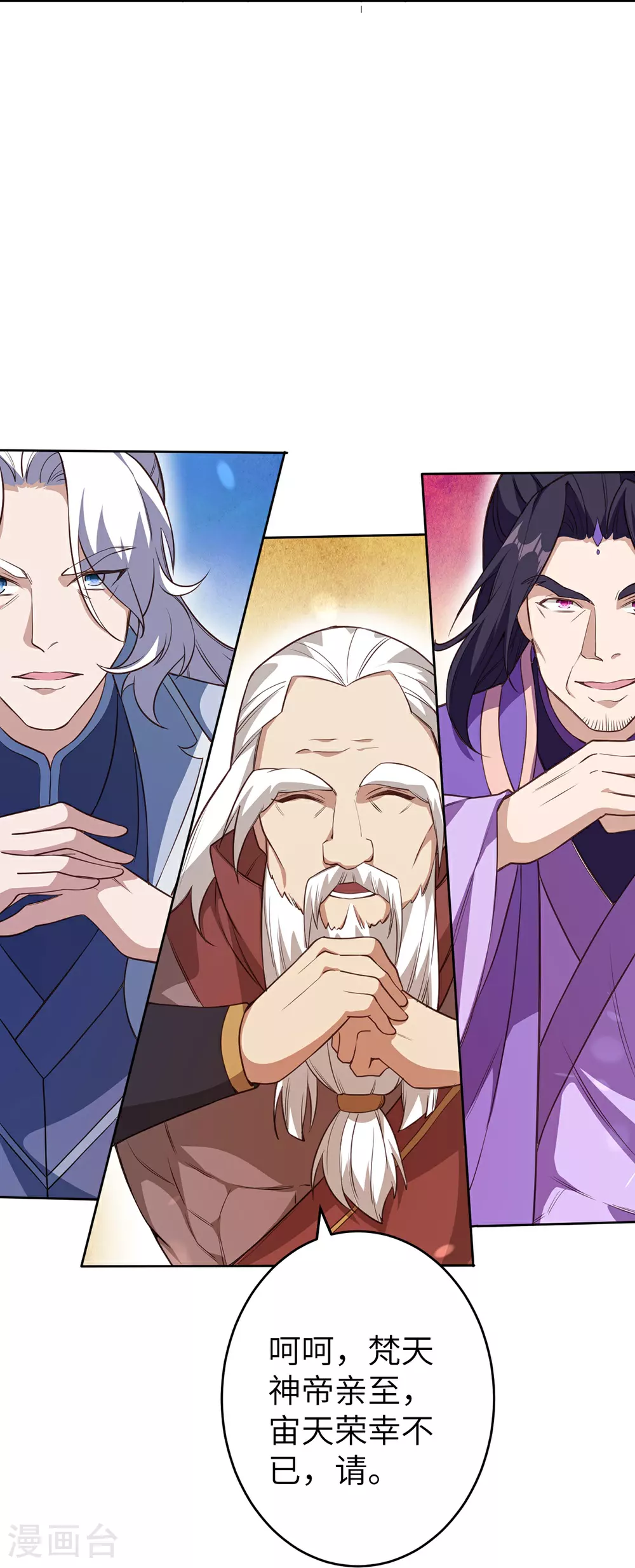 第632话 悉数登场 第57页