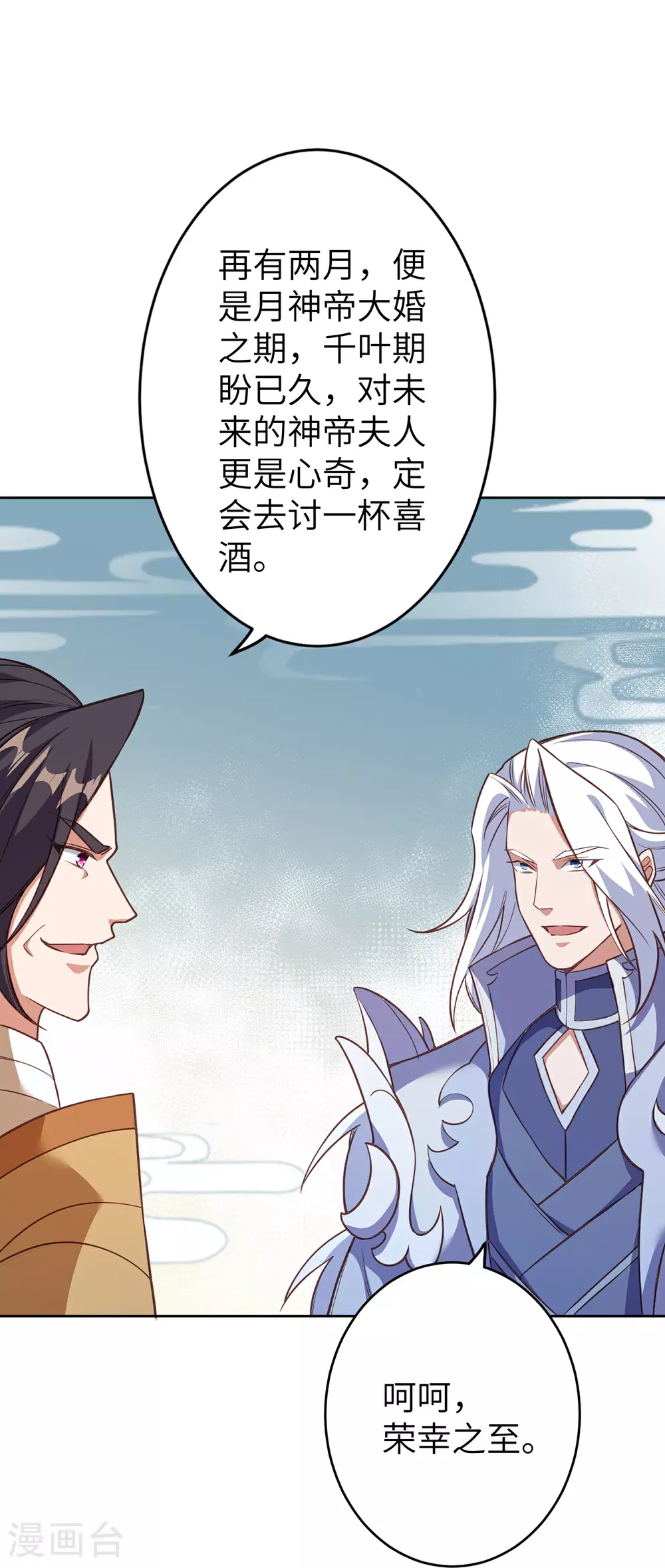 第632话 悉数登场 第59页