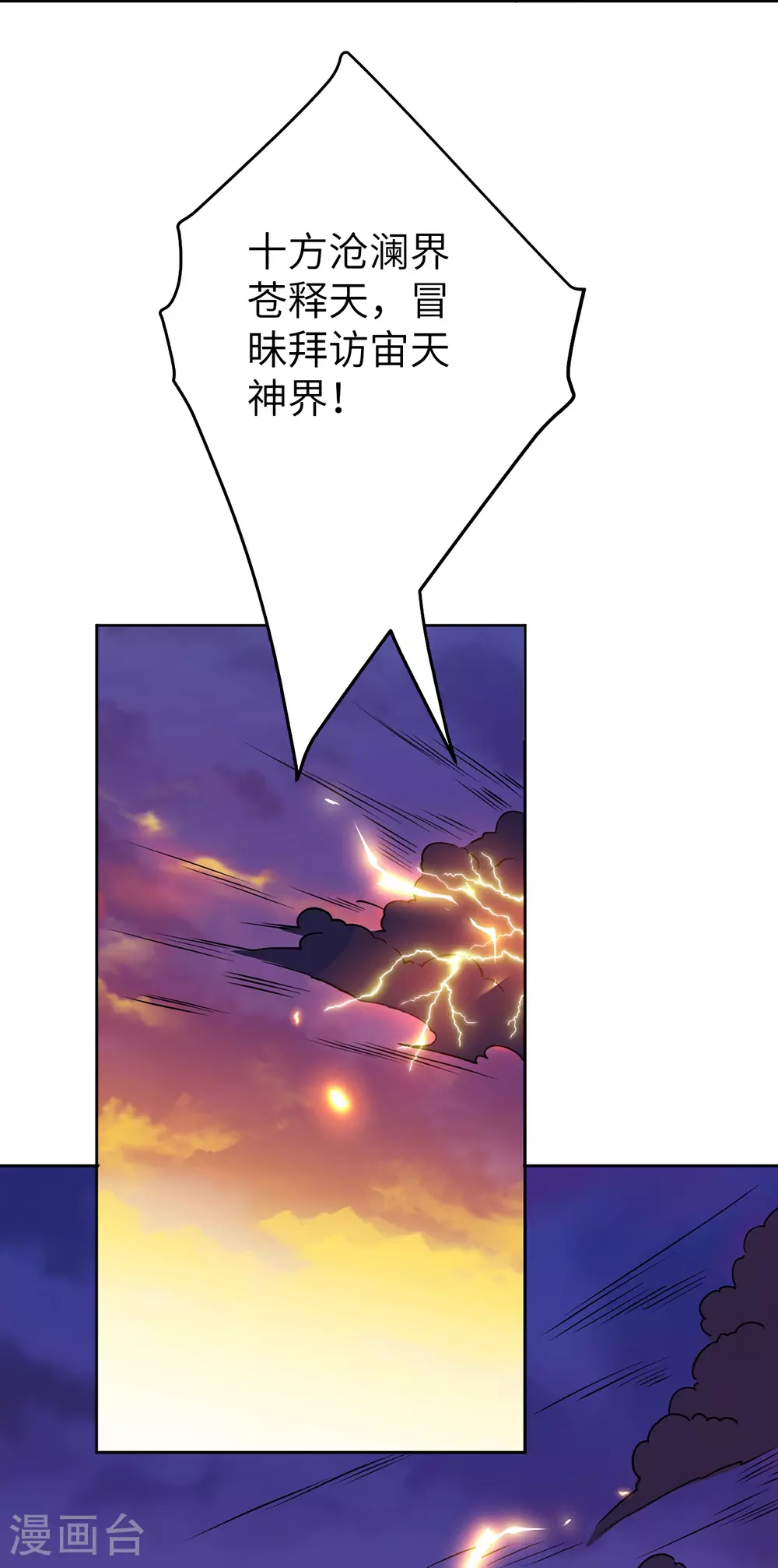 第632话 悉数登场 第61页