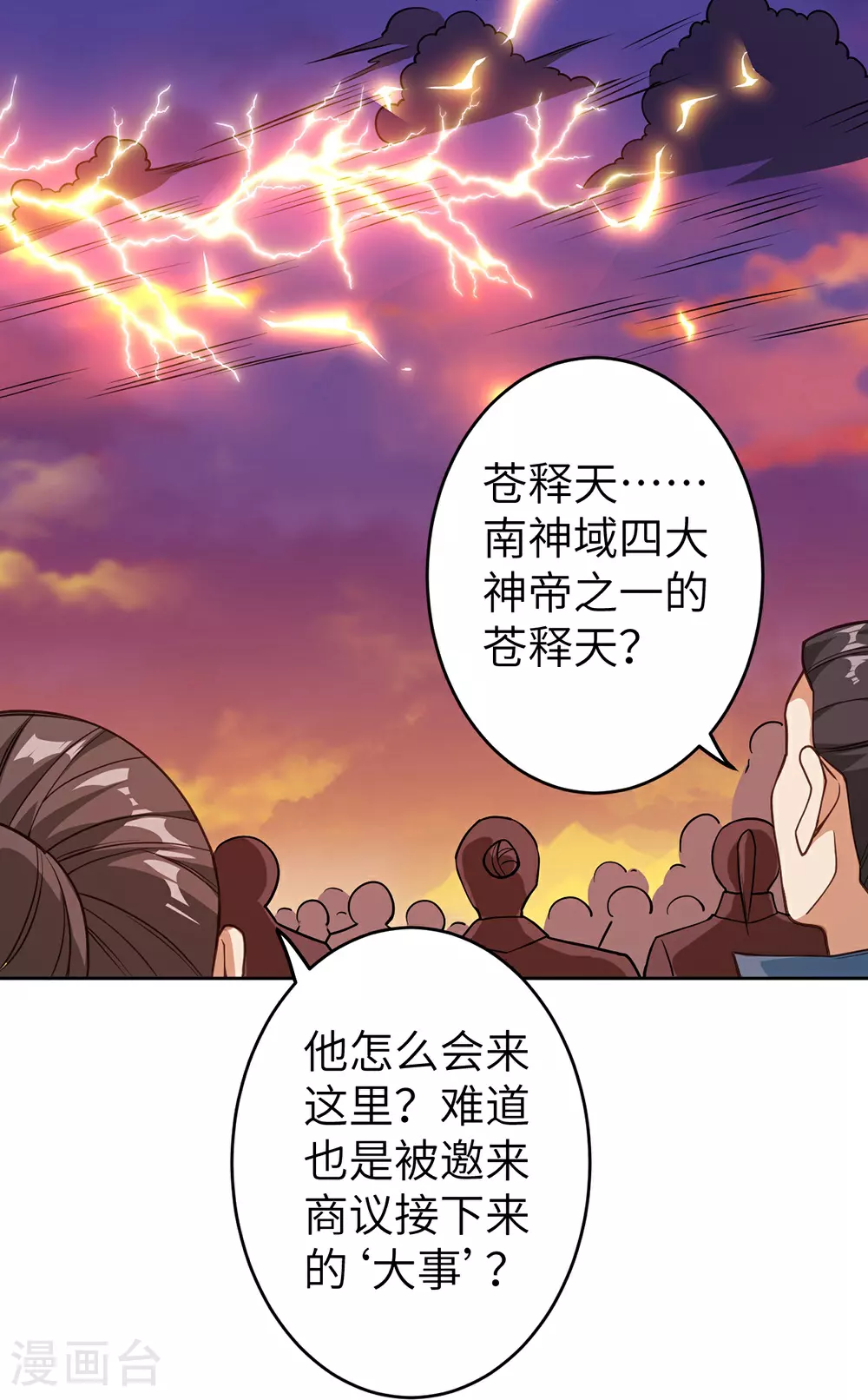 第632话 悉数登场 第62页
