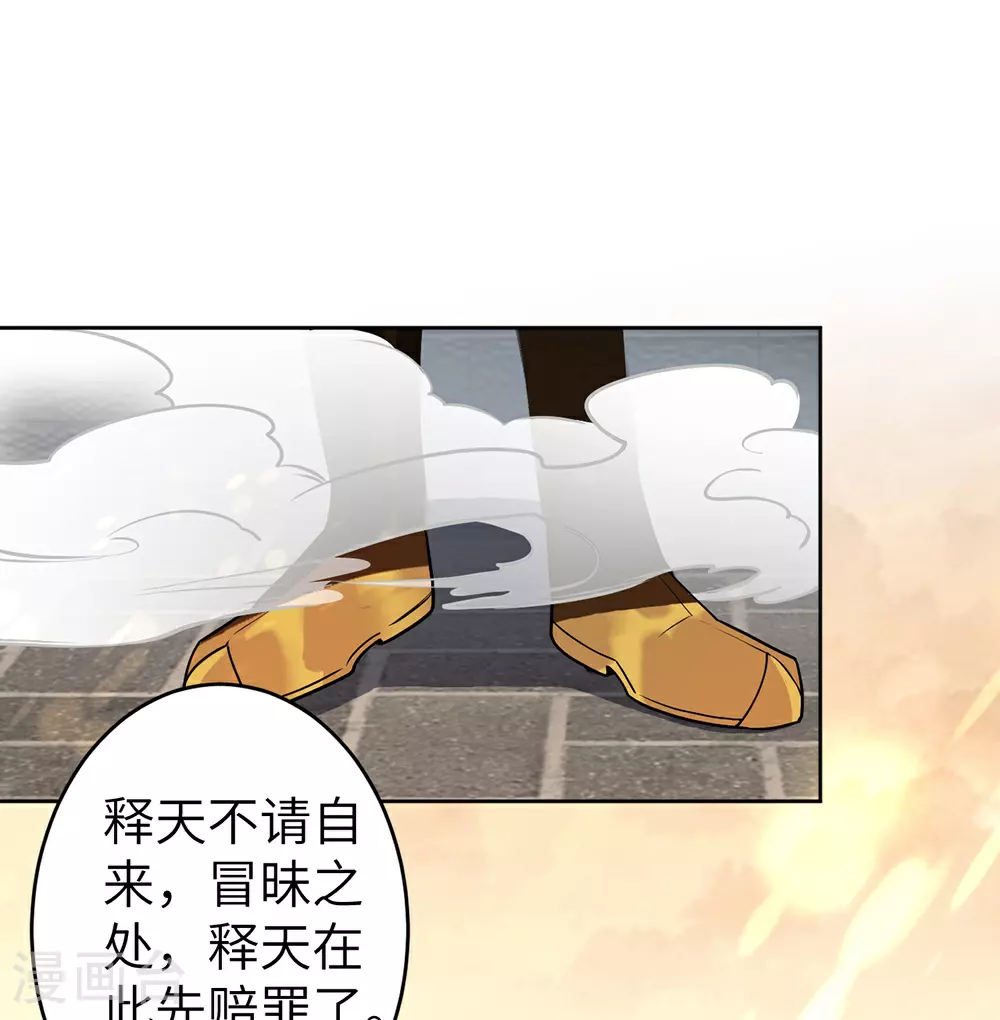 第632话 悉数登场 第63页