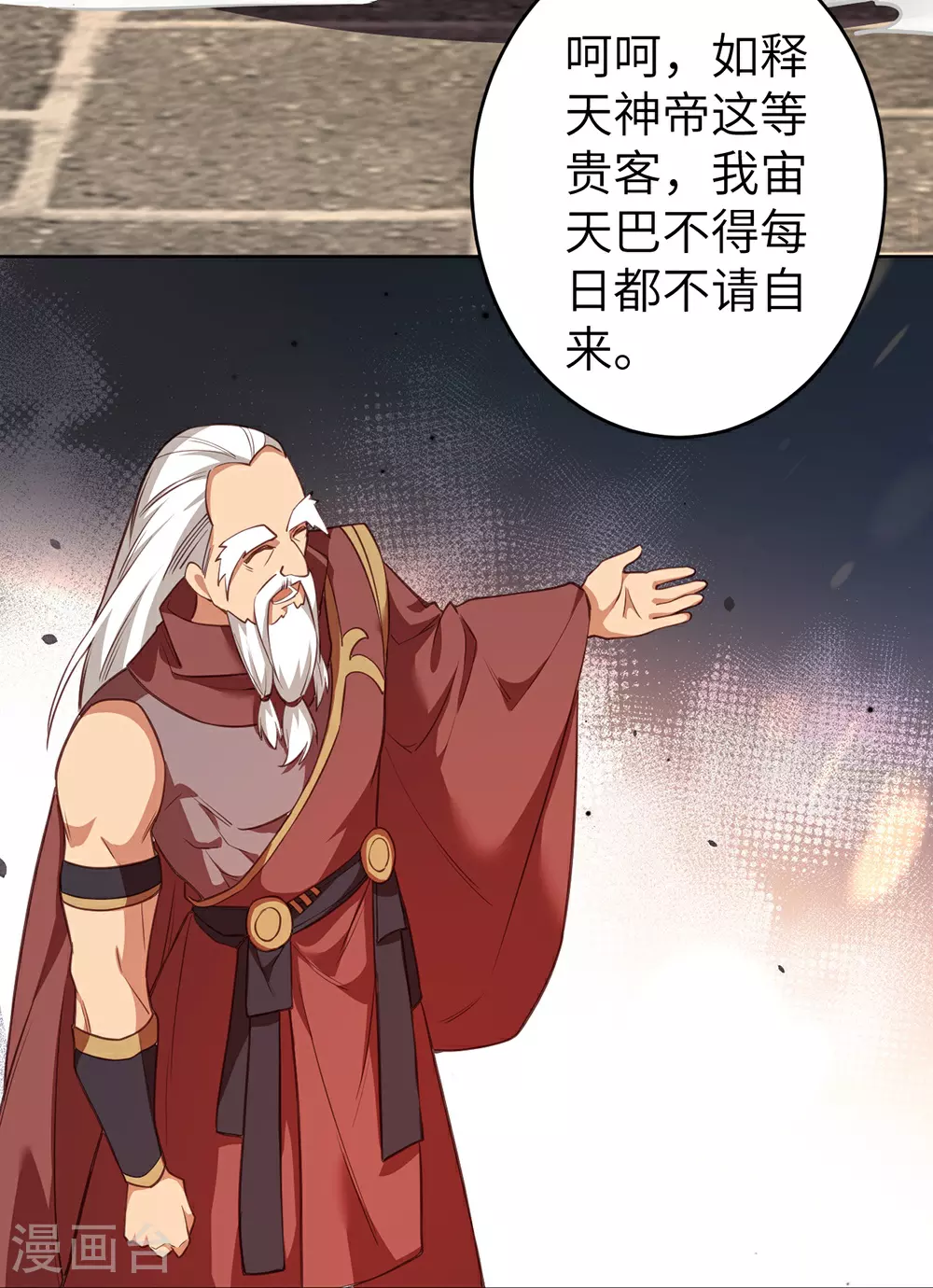 第632话 悉数登场 第65页
