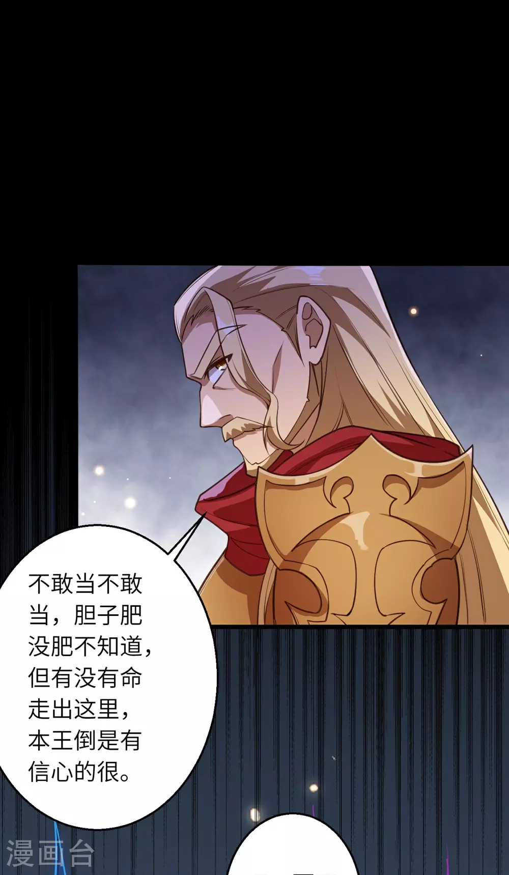 第633话 玄神大会 第5页
