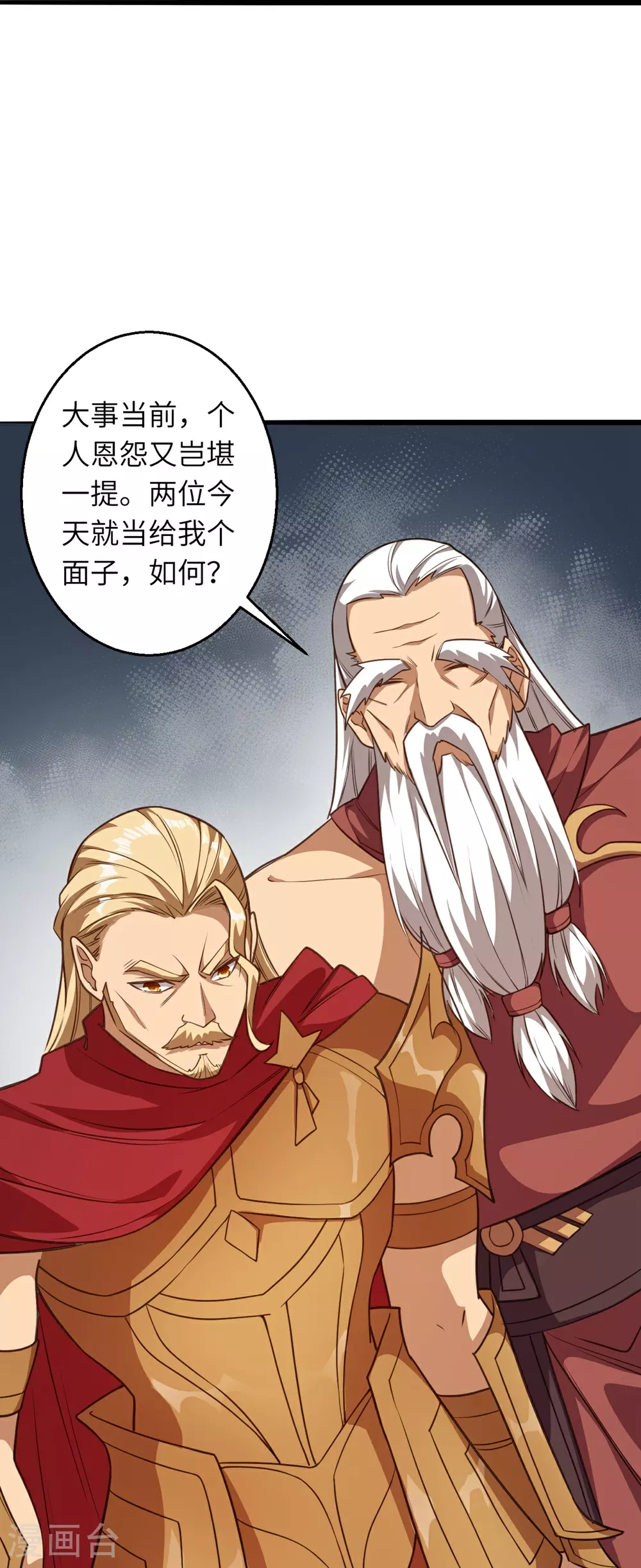 第633话 玄神大会 第7页