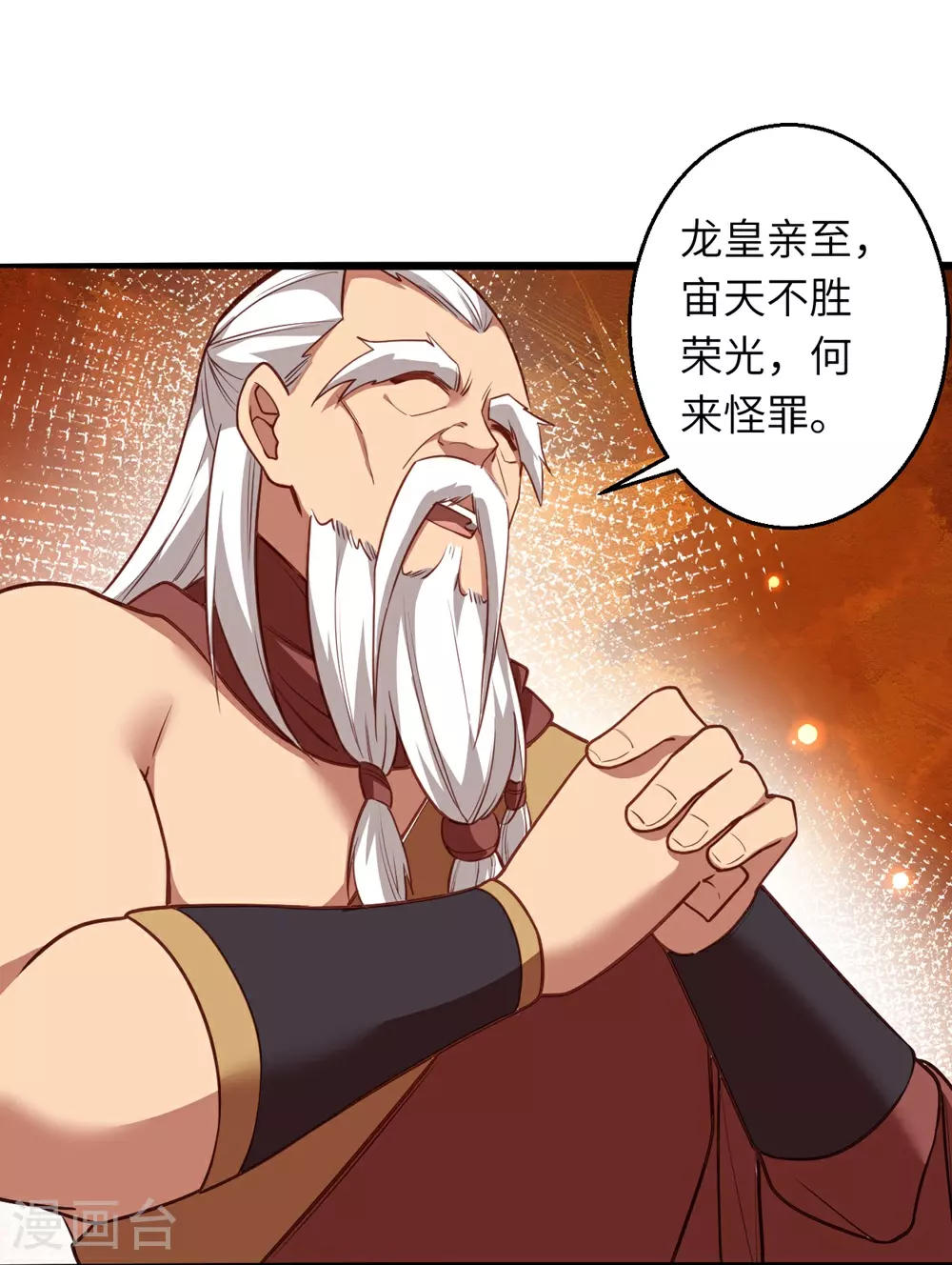 第633话 玄神大会 第16页