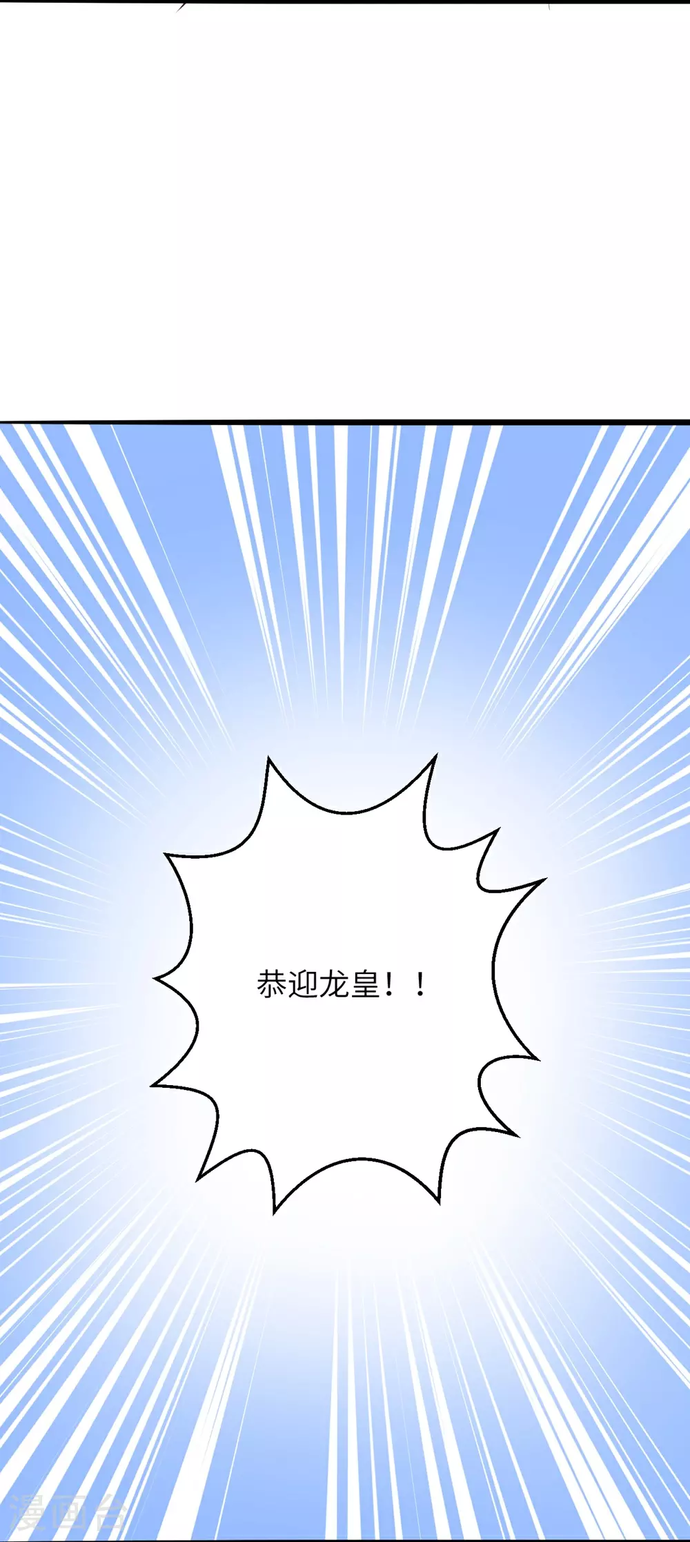 第633话 玄神大会 第17页