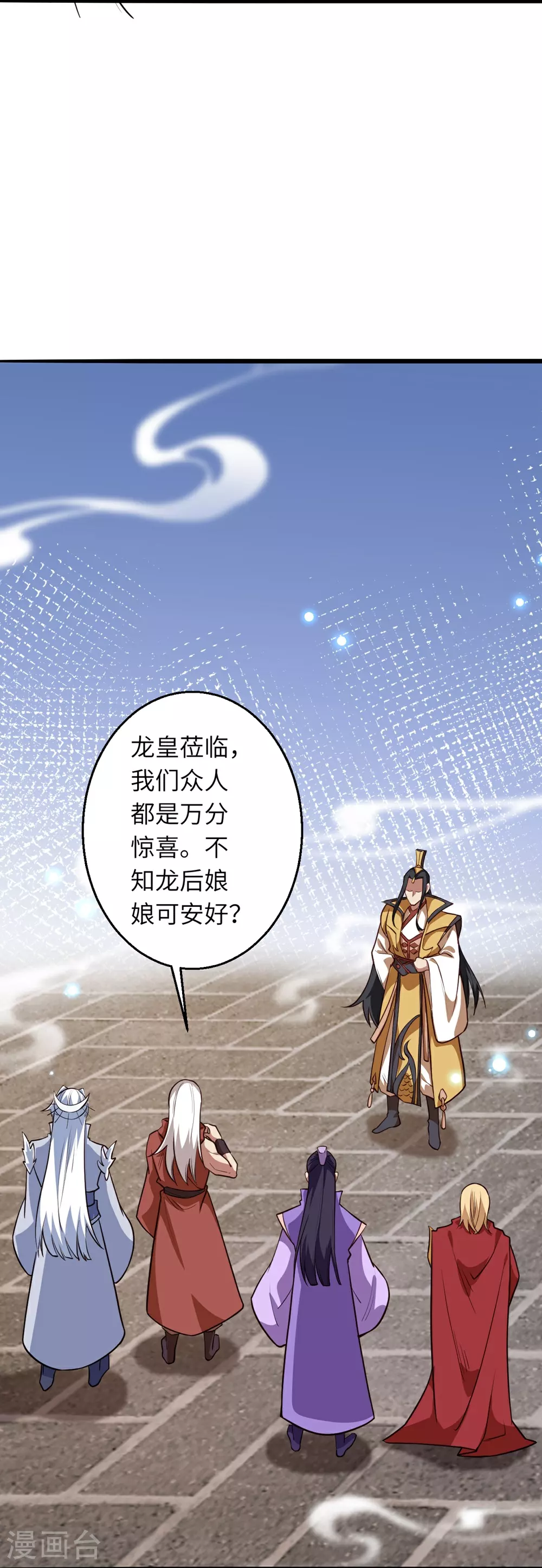 第633话 玄神大会 第19页