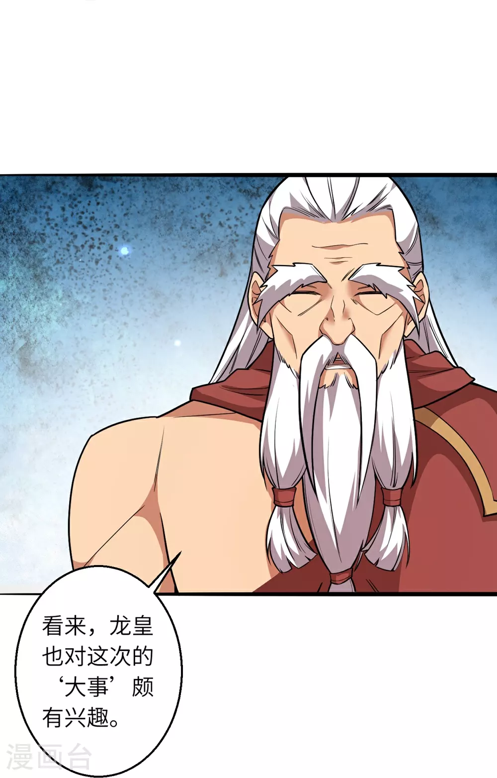 第633话 玄神大会 第21页