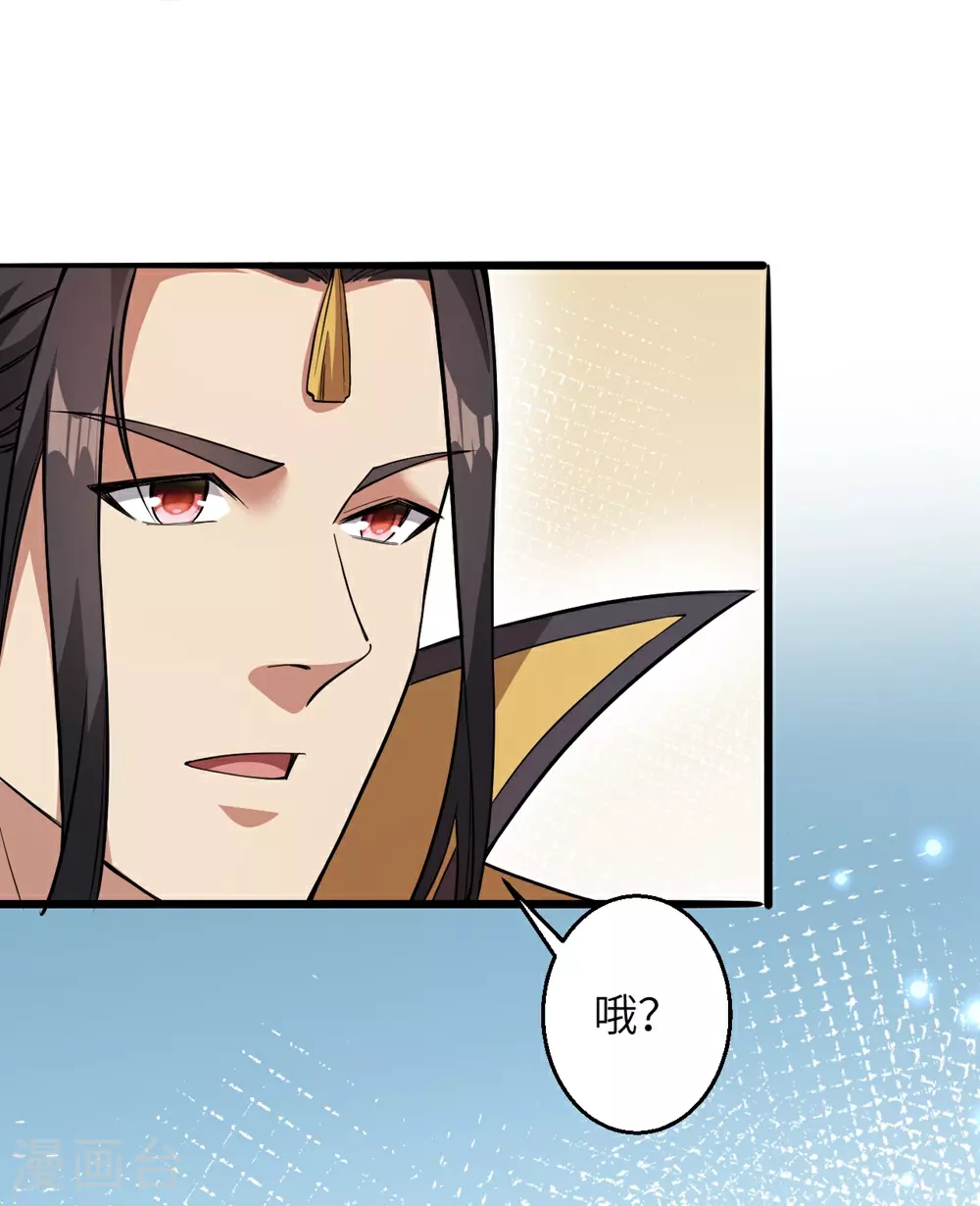 第633话 玄神大会 第24页