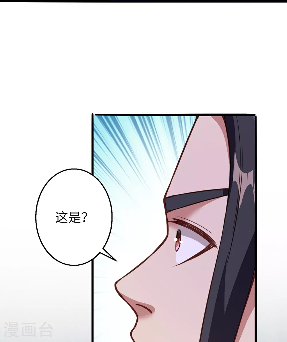 第633话 玄神大会 第31页