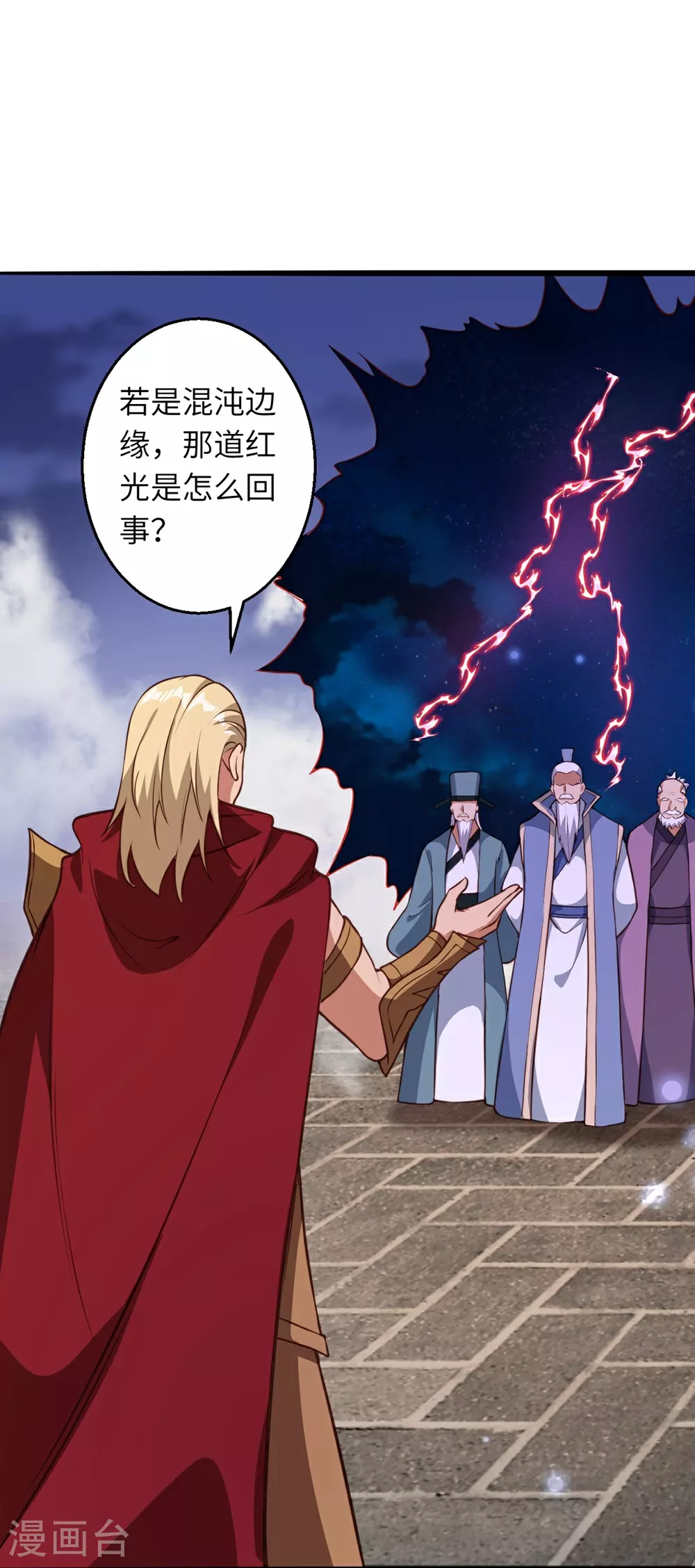 第633话 玄神大会 第33页