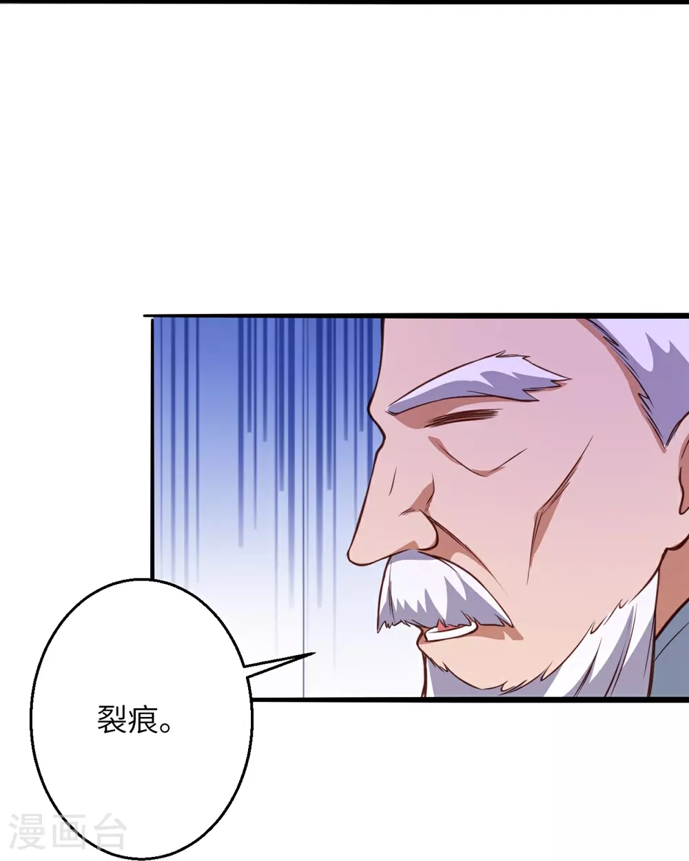 第633话 玄神大会 第34页