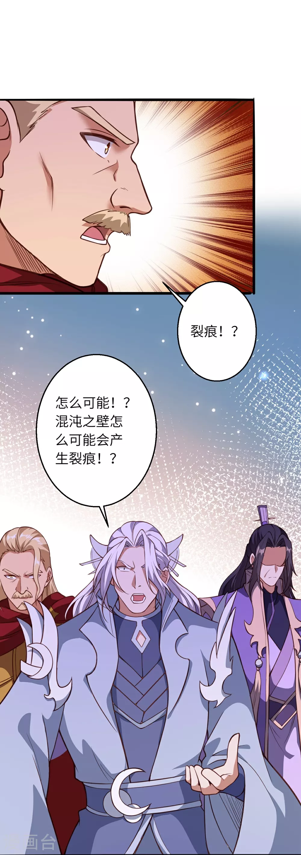 第633话 玄神大会 第35页