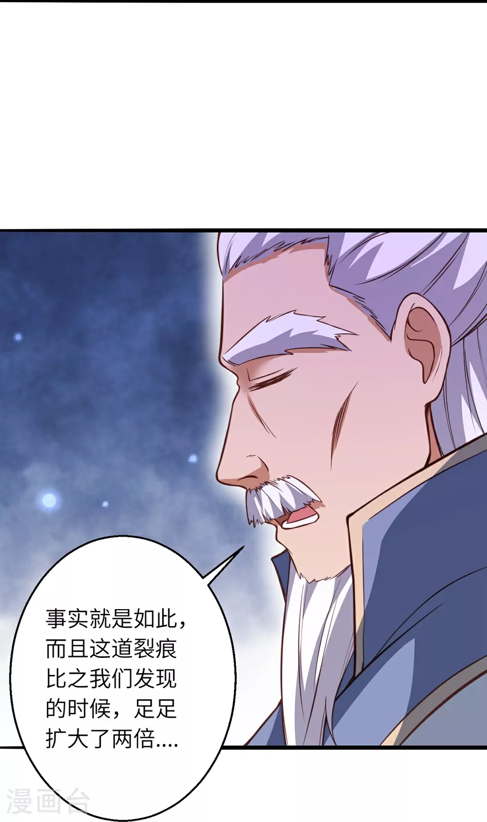 第633话 玄神大会 第36页