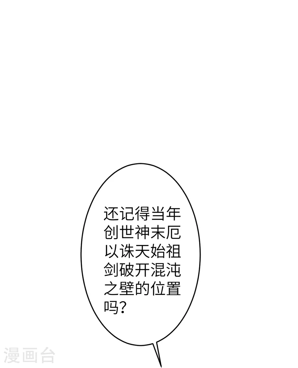 第633话 玄神大会 第38页