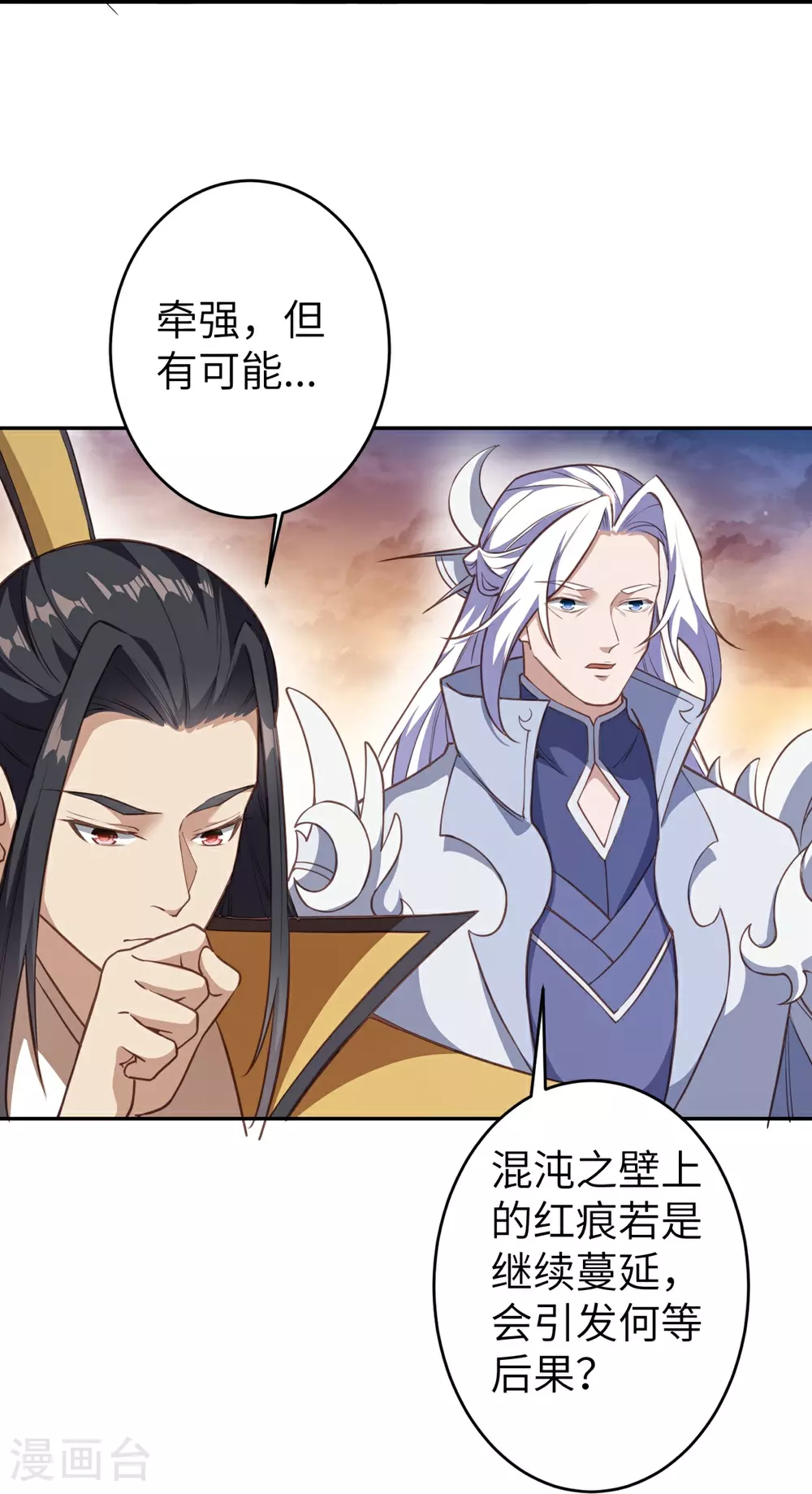 第633话 玄神大会 第42页