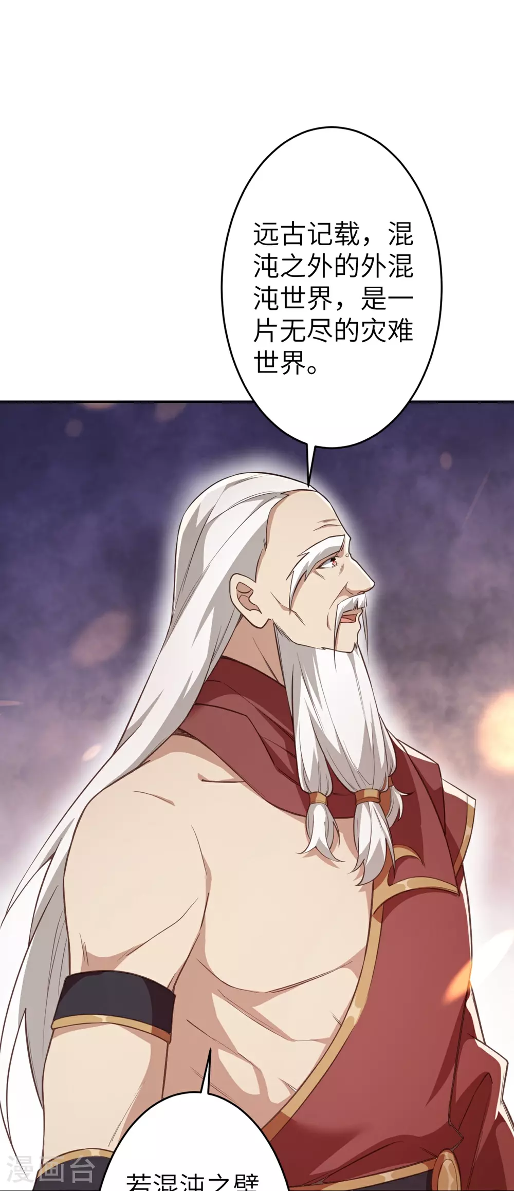 第633话 玄神大会 第43页