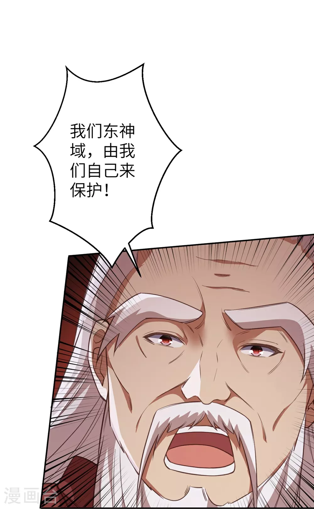 第633话 玄神大会 第48页