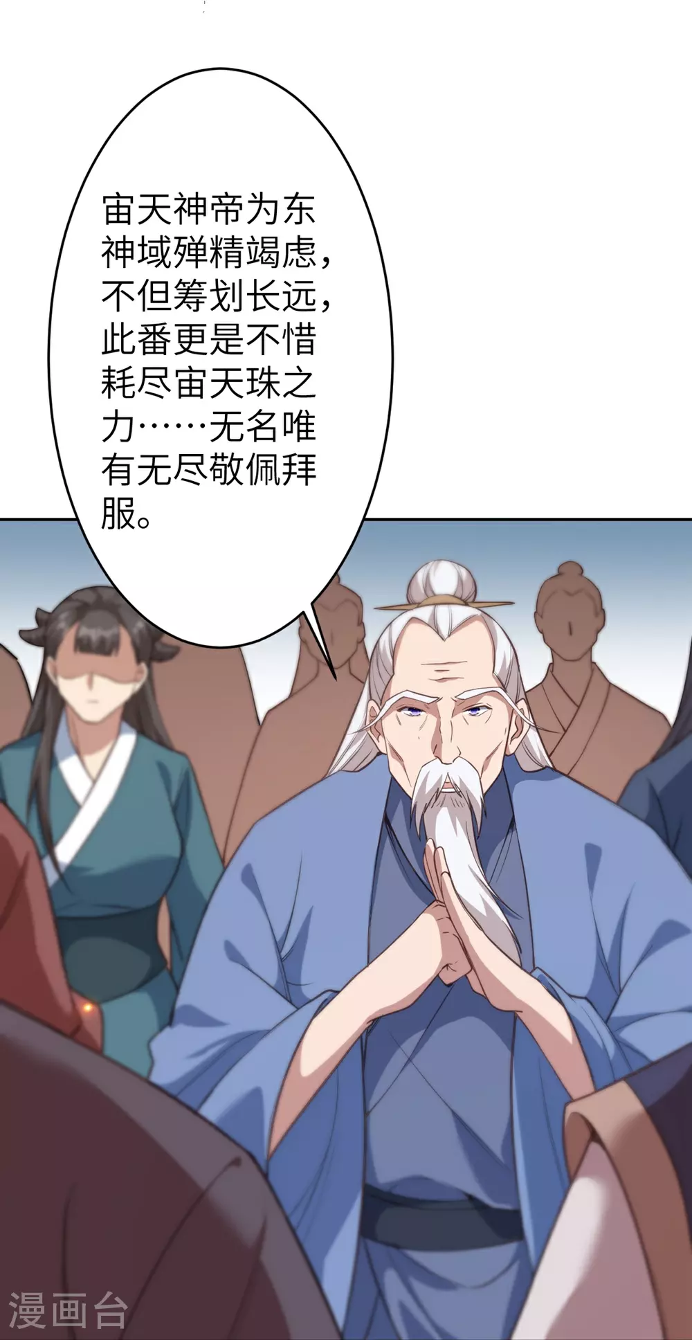 第633话 玄神大会 第49页