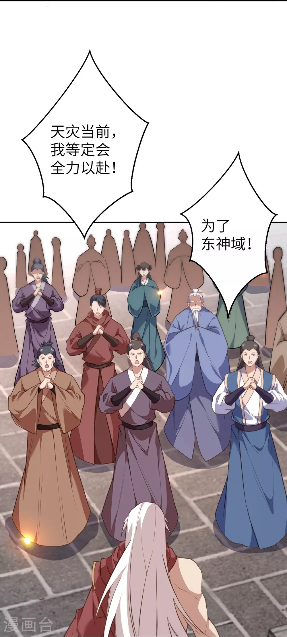 第633话 玄神大会 第50页