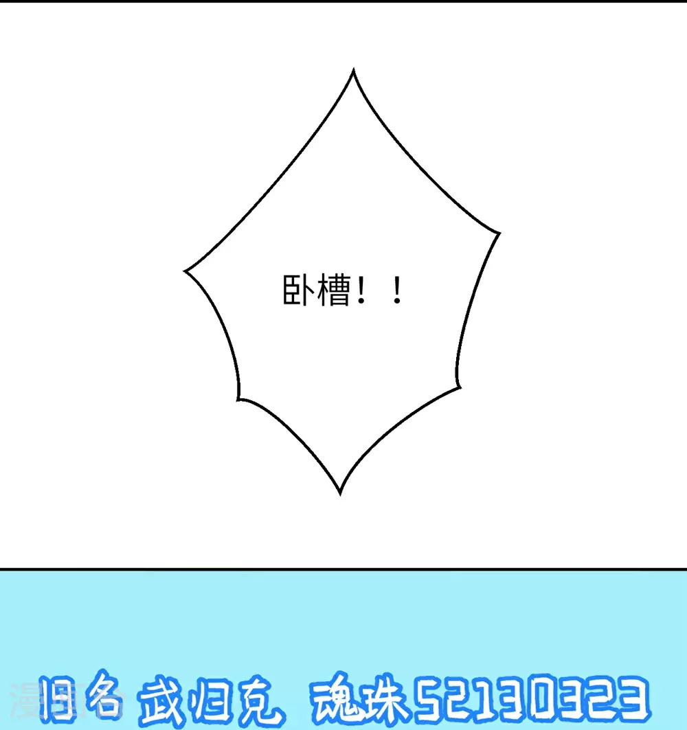 第633话 玄神大会 第54页