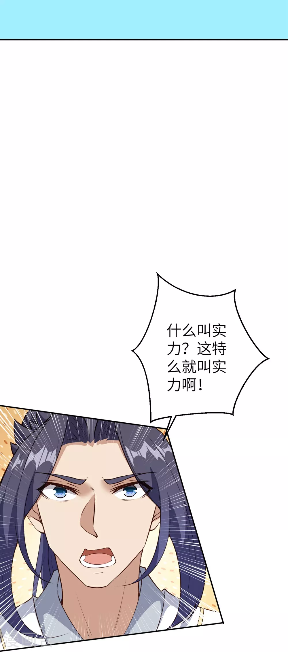 第633话 玄神大会 第55页
