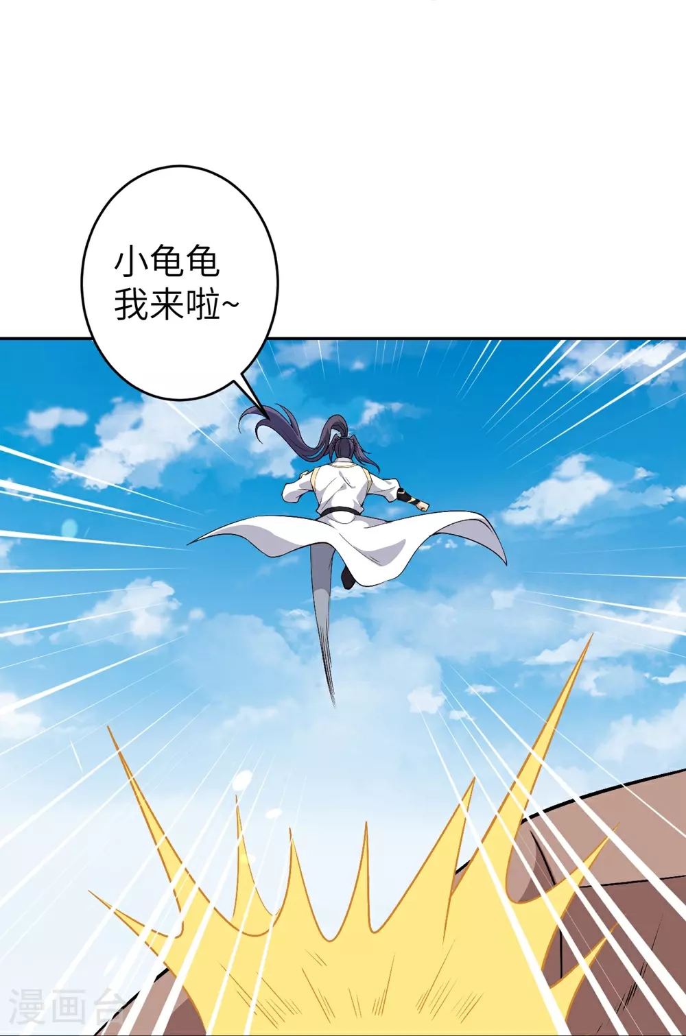 第633话 玄神大会 第57页