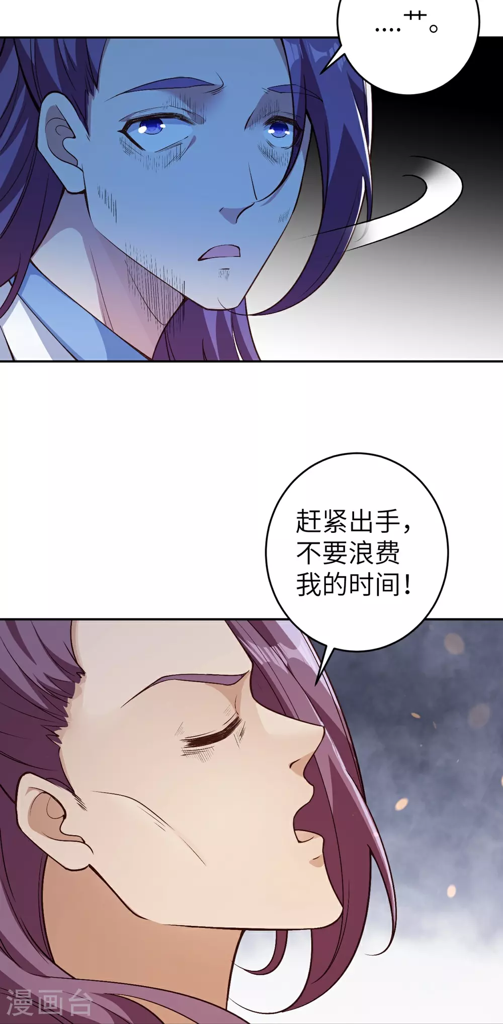 第633话 玄神大会 第60页